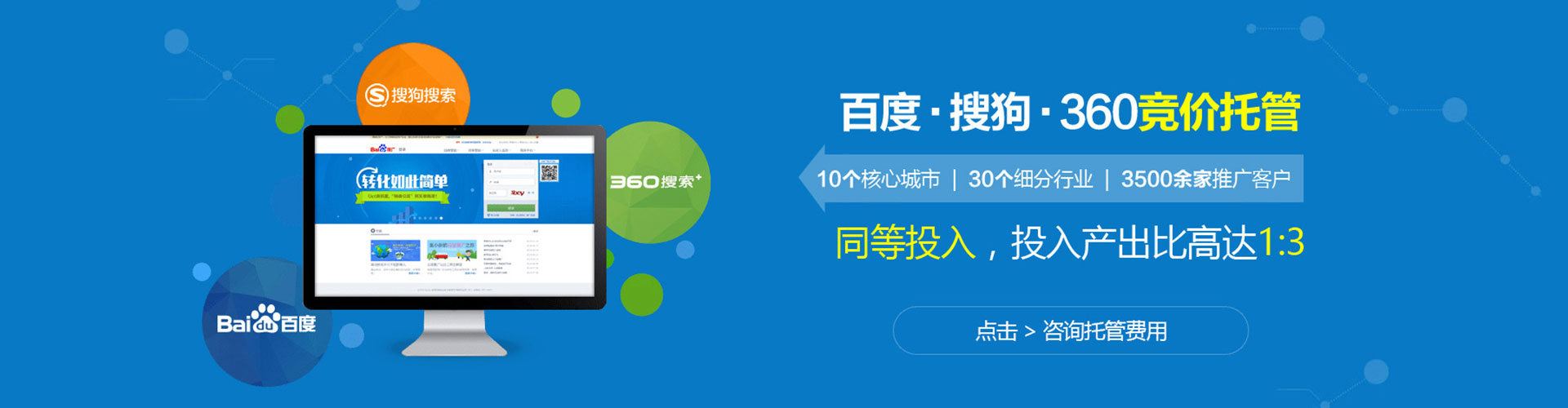 吴堡百度网络推广