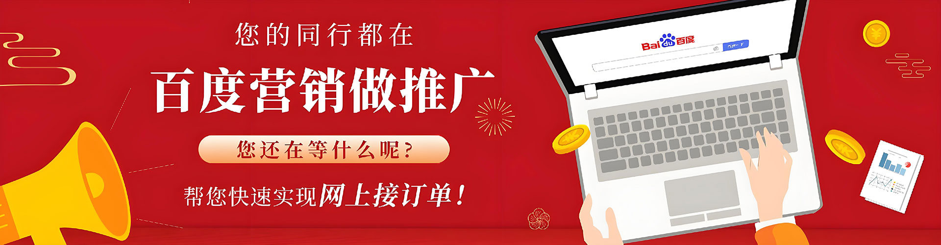 吴堡百度竞价赚钱